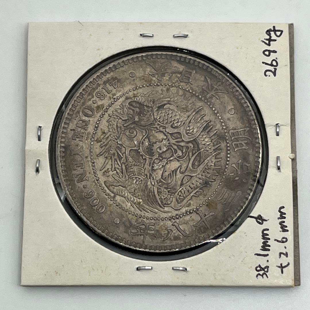 明治三十八年 新一円銀貨 新一圓銀貨 新1円銀貨 ONE YEN 明治38年