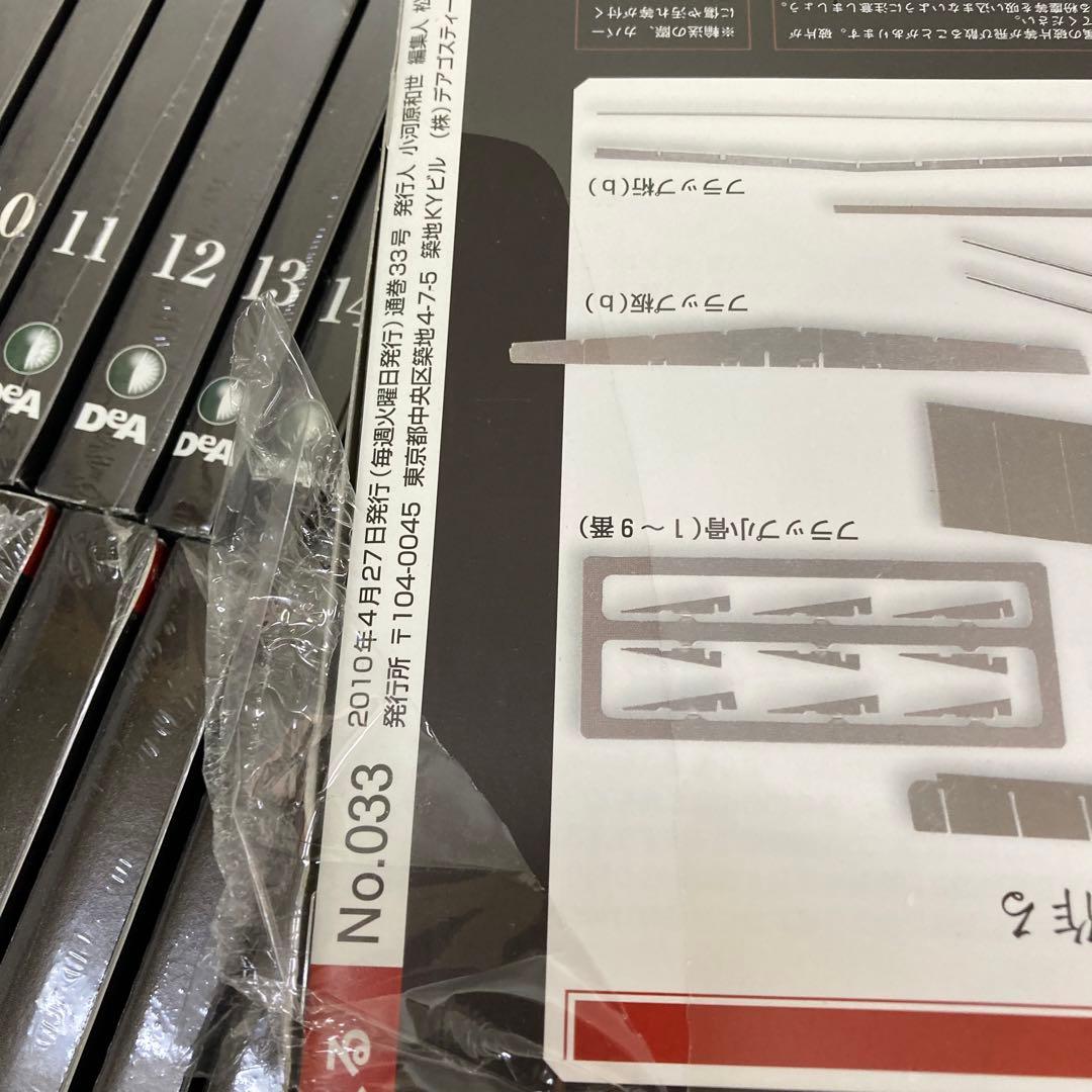ディアゴスティーニ 零戦をつくる　1号〜100号 バインダー付き