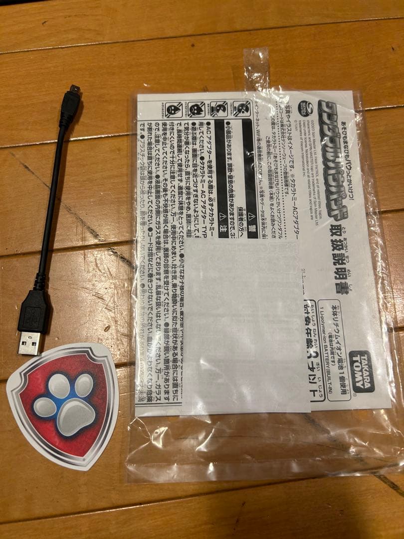 パウパト　タブレット　ワンダフルパウパッド