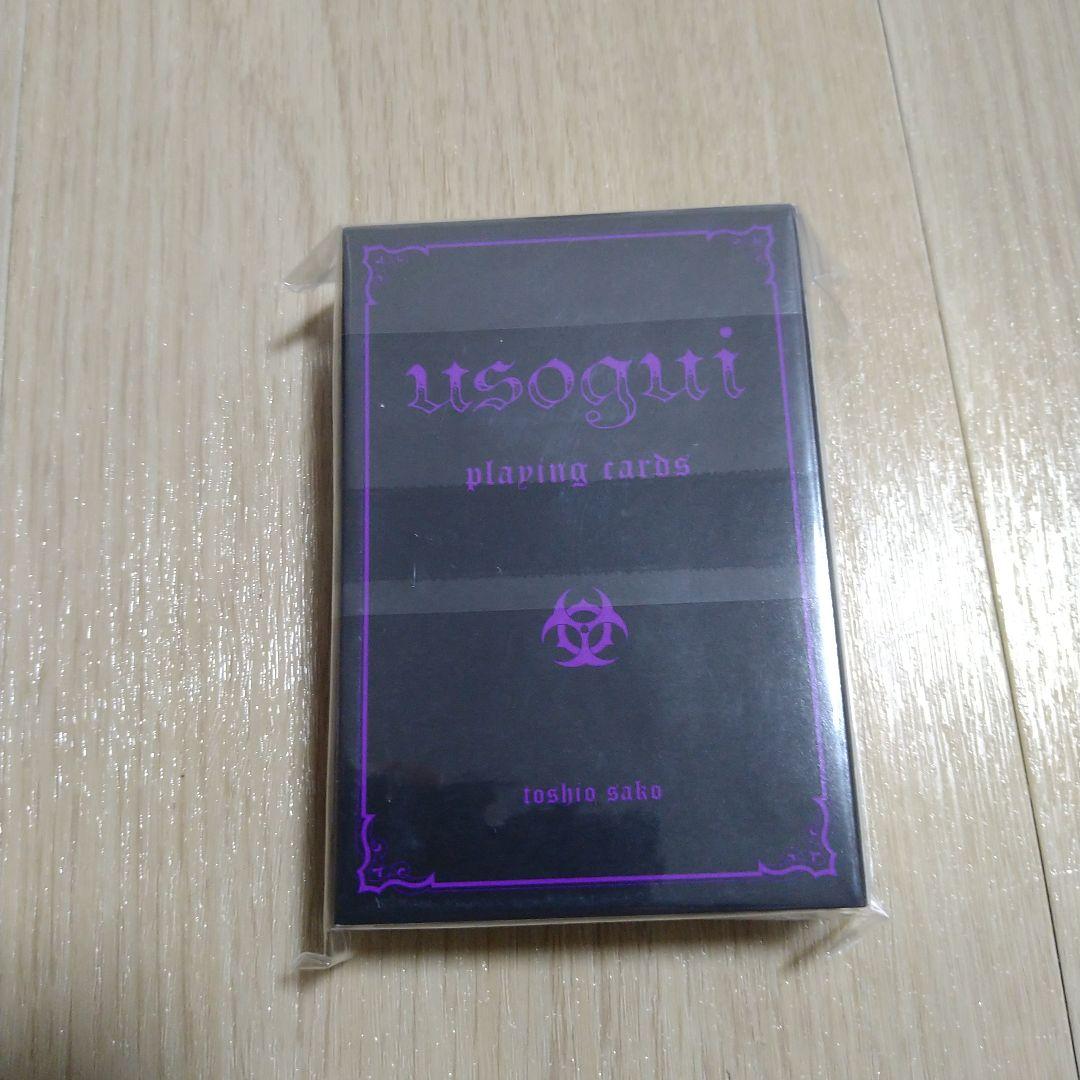 嘘喰い トランプカード