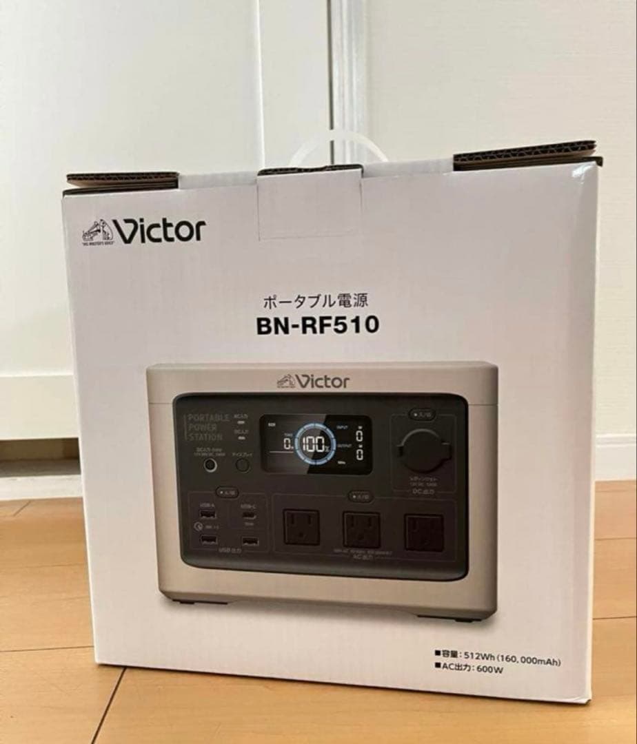 新品Victor ポータブル蓄電池BN-RF510 充電防災　キャンプ