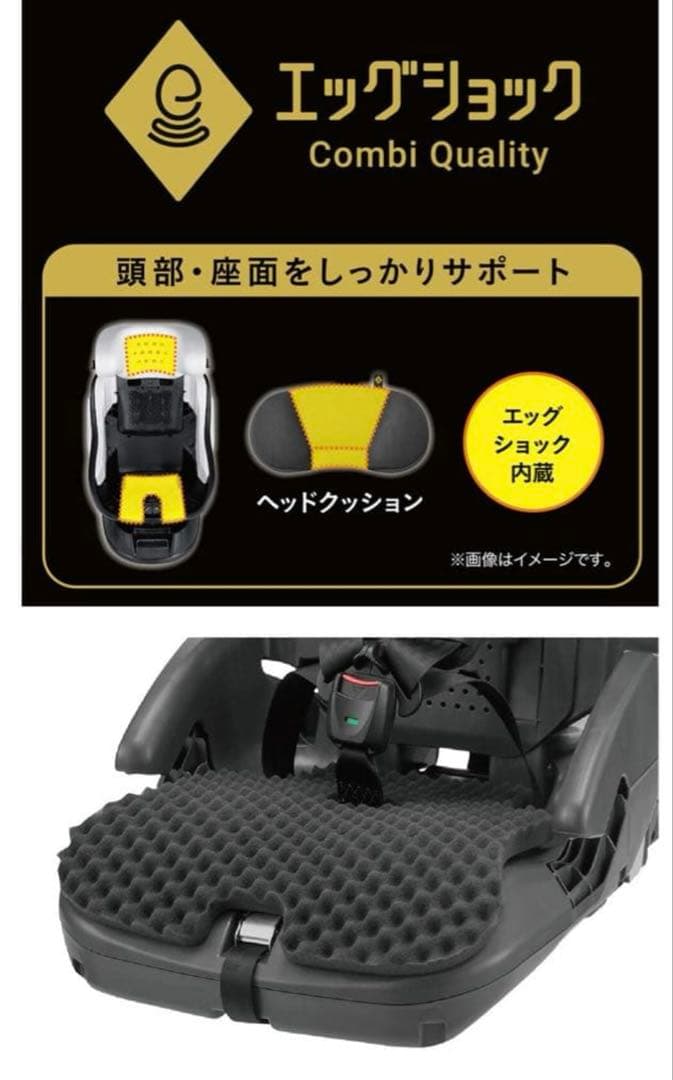 ジョイトリップアドバンス　チャイルドシート　ジュニアシート　コンビ