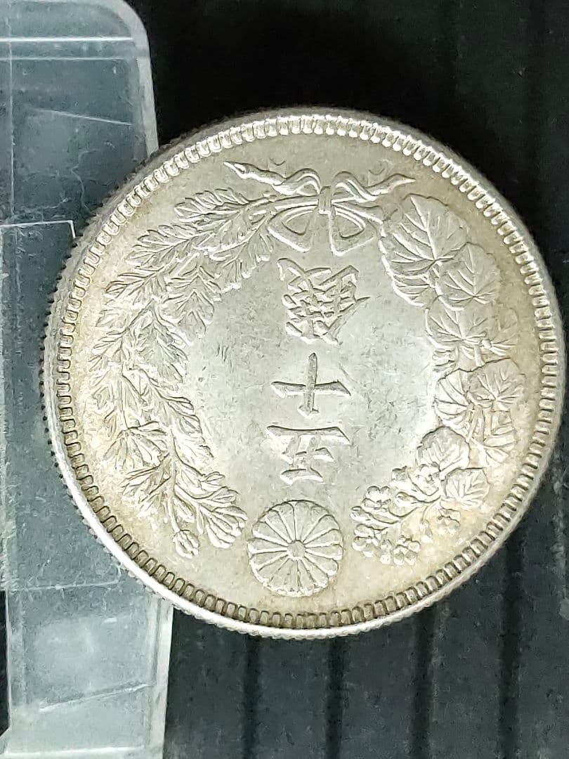 旭日50銭銀貨/大正2年 未使用品