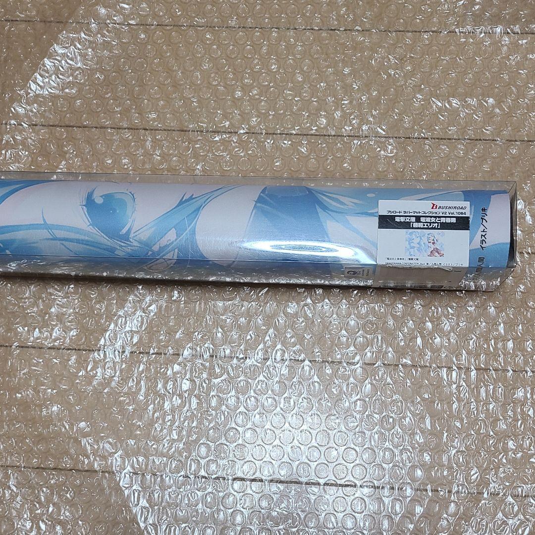 電波女と青春男　藤和エリオ　制服　ラバーマット　プレイマット　デスクマット