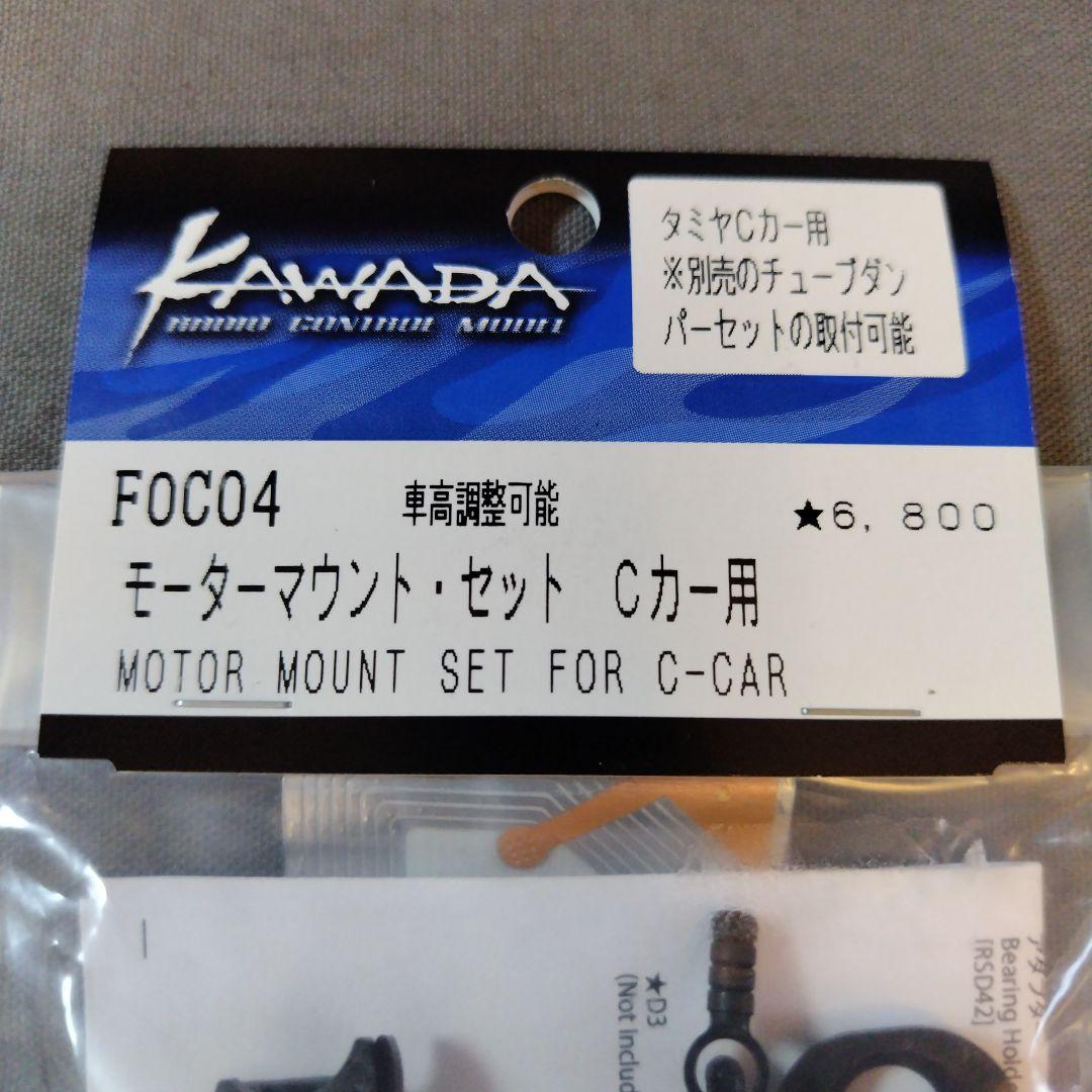 タミヤ　Cカー　オプション