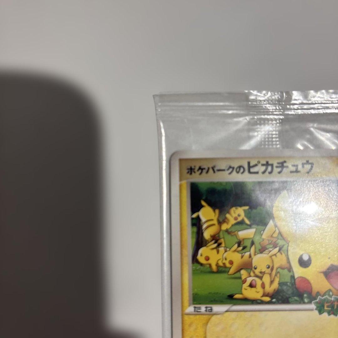 ポケパークのピカチュウ　未開封