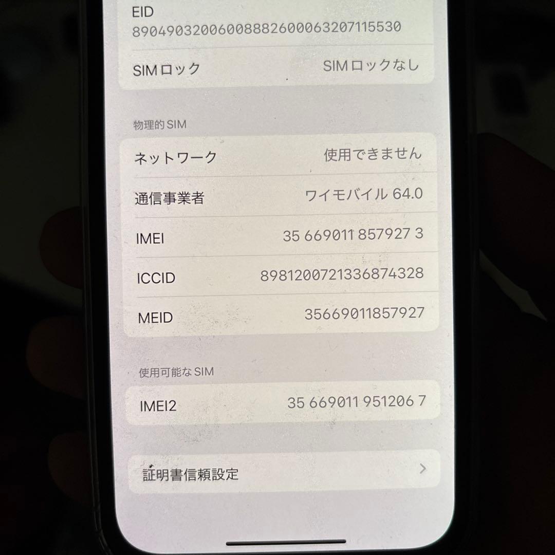 iPhone12pro 256gb パシフィックブルー