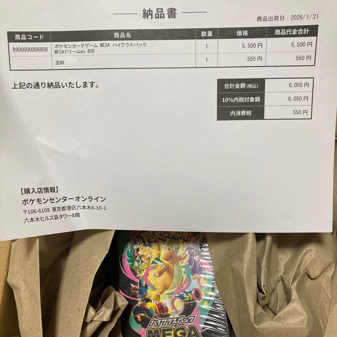 ポケモンカードゲームメガドリームEX シュリンク付き1BOX