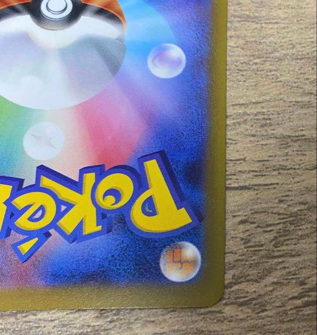 【極美品センタリング◯】ポケカ m2 メガリザードンX ex mur