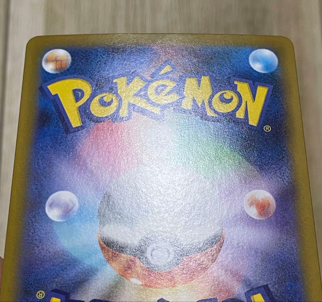 【極美品センタリング◯】ポケカ m2 メガリザードンX ex mur