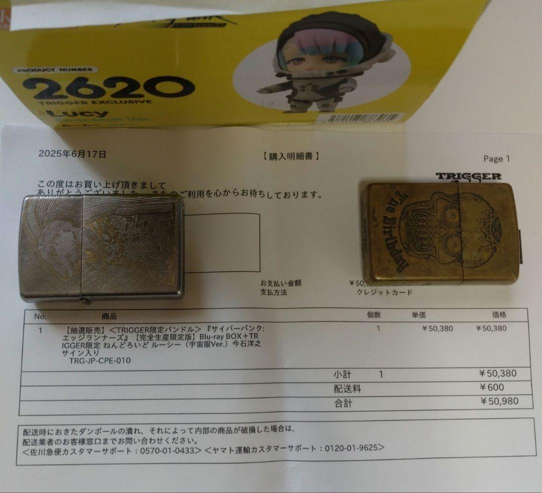 今石洋之サイン入り ねんどろいど ルーシー（宇宙服Ver.） エッジランナーズ