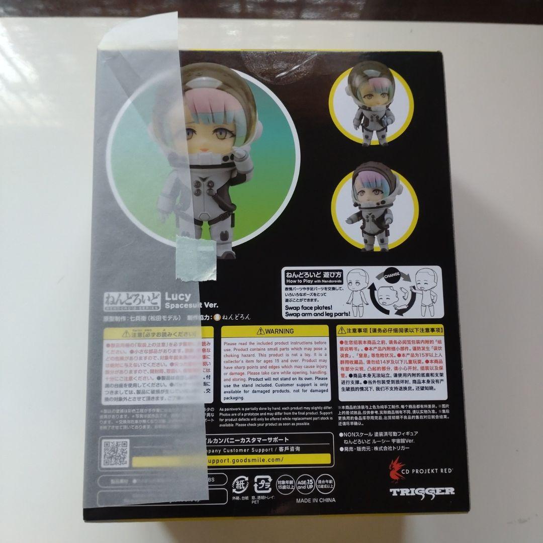 今石洋之サイン入り ねんどろいど ルーシー（宇宙服Ver.） エッジランナーズ