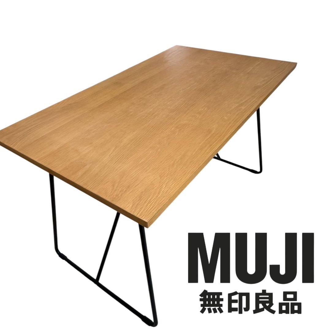 Forma 　無印良品　天然木　折りたたみテーブル　オーク