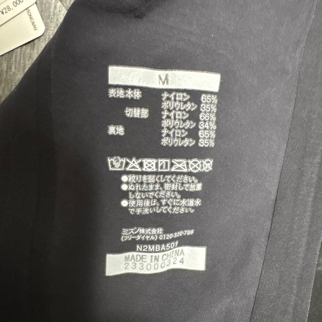 ミズノ　GX SONIC 6 Mサイズ