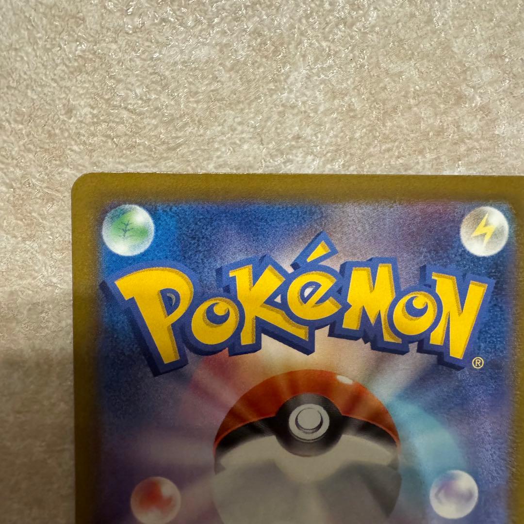 ポケカ メガドリーム アイリスの闘志 SAR 247/193