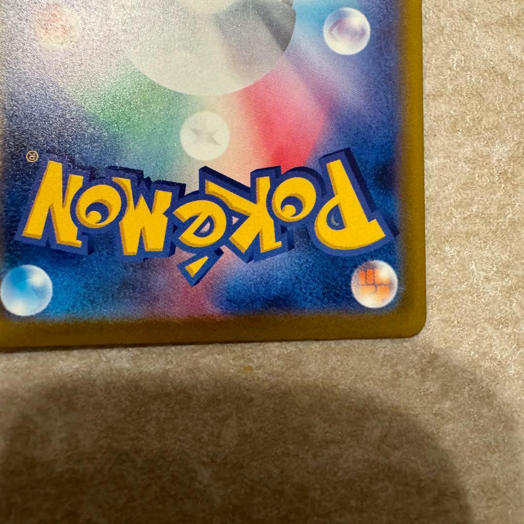 ポケカ メガドリーム アイリスの闘志 SAR 247/193