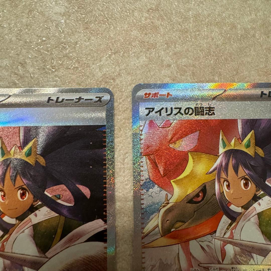 ポケカ メガドリーム アイリスの闘志 SAR 247/193