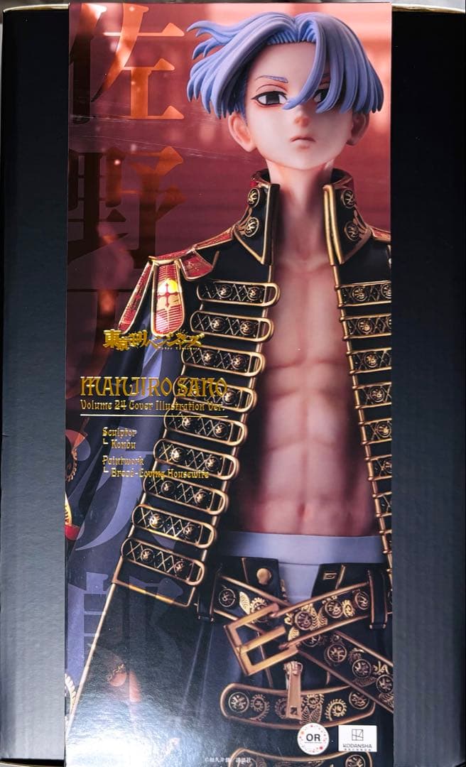 佐野万次郎 24巻表紙Ver. フィギュア マイキー