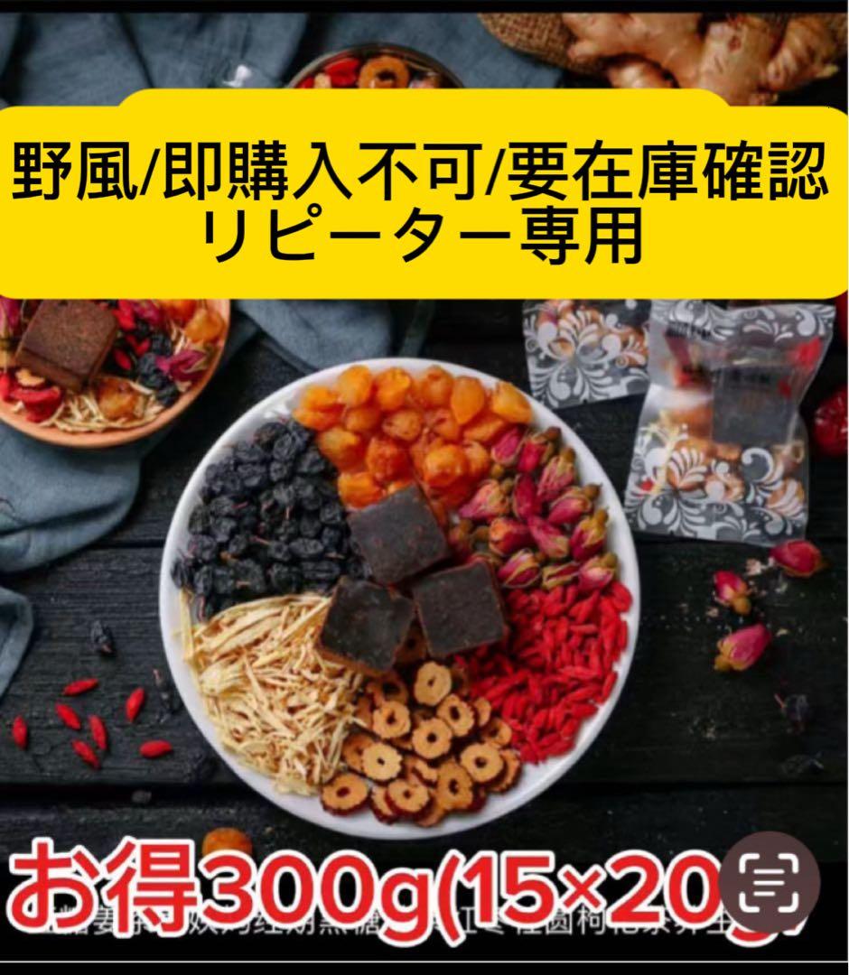 ボリュームあり20袋入りバラ竜眼なつめ茶 健康茶薬膳茶 漢方茶 花茶