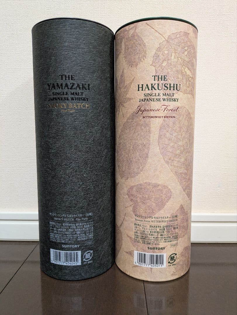 山崎スモーキーバッチ&白州ジャパニーズフォレスト　2本セット