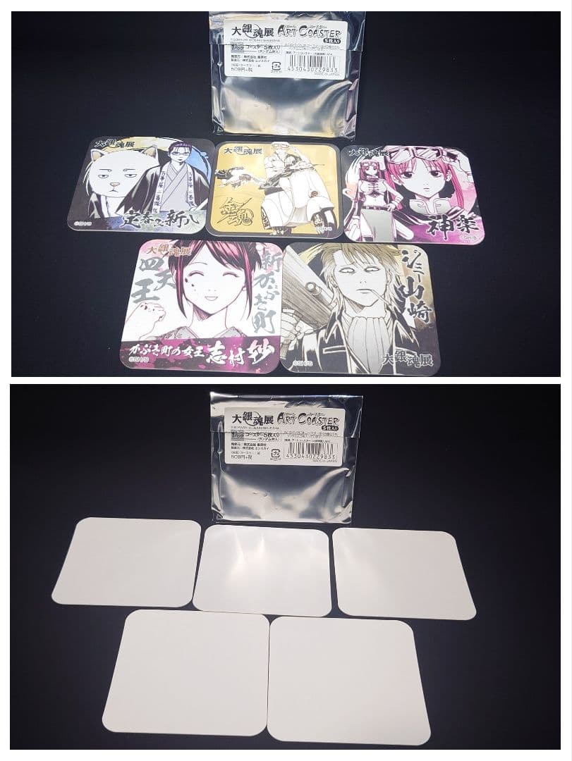 銀魂　大銀魂展 アートコースターBOX(全45種)＋特典3種入り＝計48枚