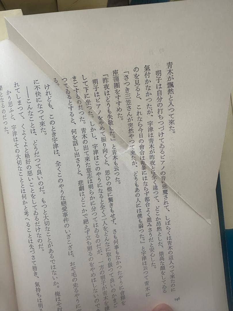 定本 横光利一全集 全16冊揃