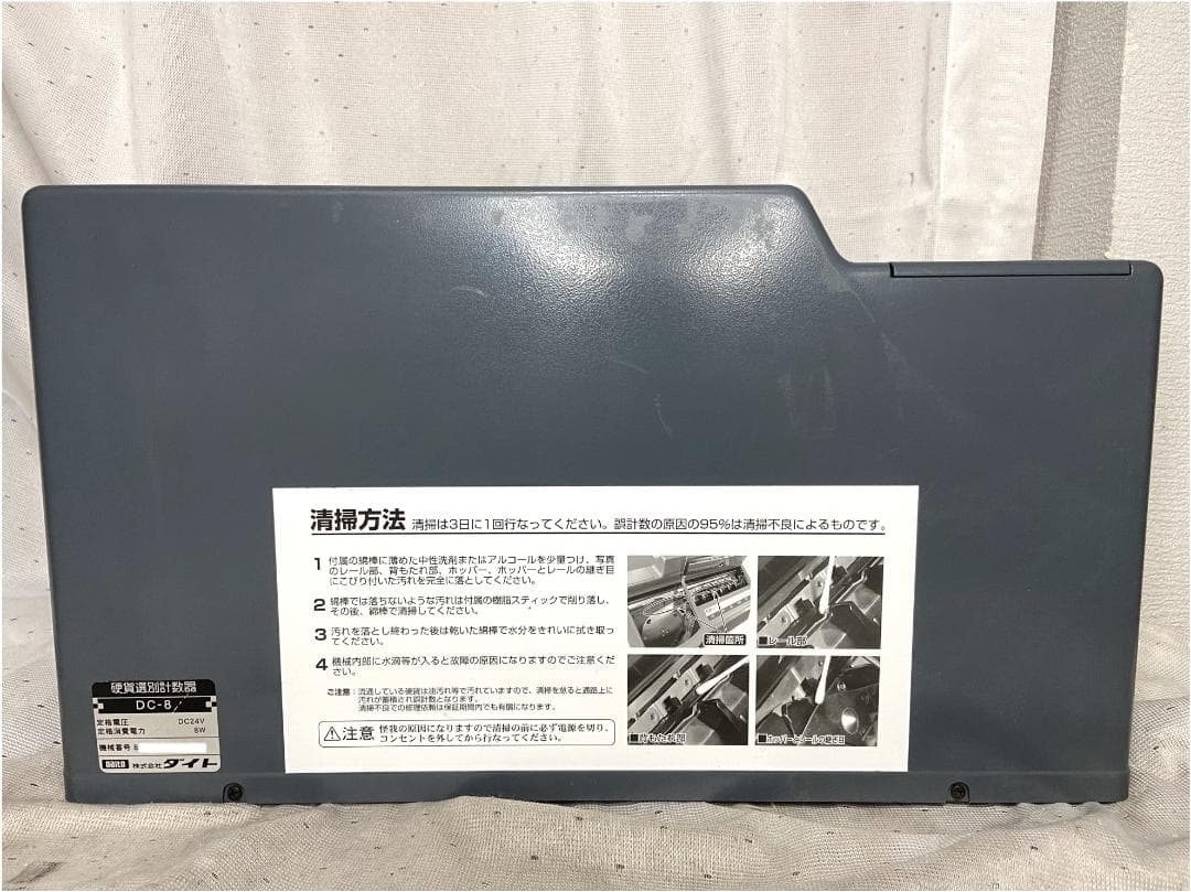 ■ダイト　硬貨選別機　カウンター 勘太　DC-8P■動作確認済