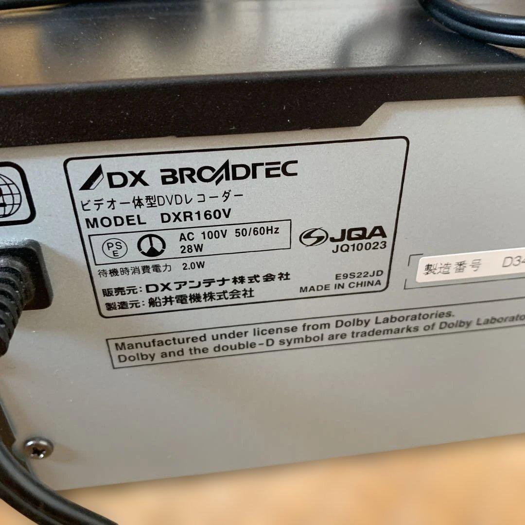 VHS ビデオ一体型DVDレコーダー　DXR160V