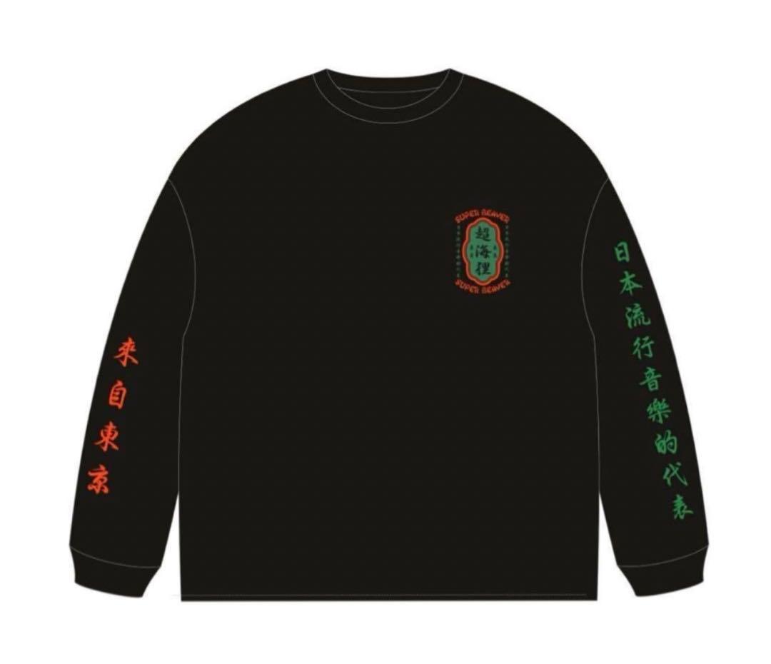 SUPER BEAVER 超海狸Tシャツ ブラックSサイズ新品