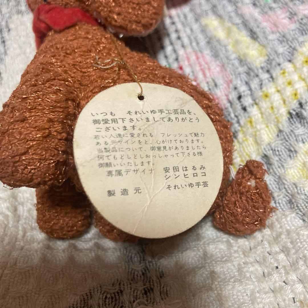昭和レトロ　ヴィンテージ それいゆ手工芸品　ぬいぐるみ　3コセット　中古品
