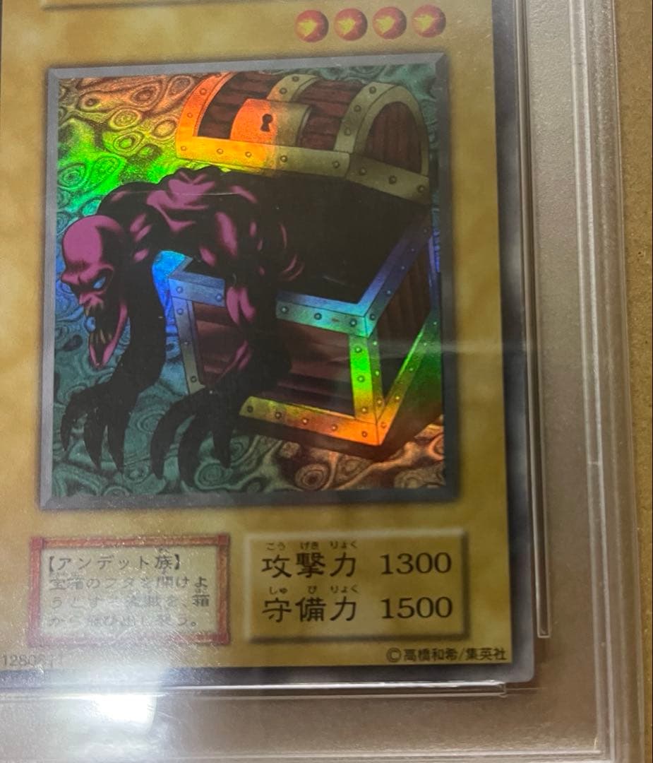 ‼️特価‼️ ヤランゾ　ウルシク　　PSA10