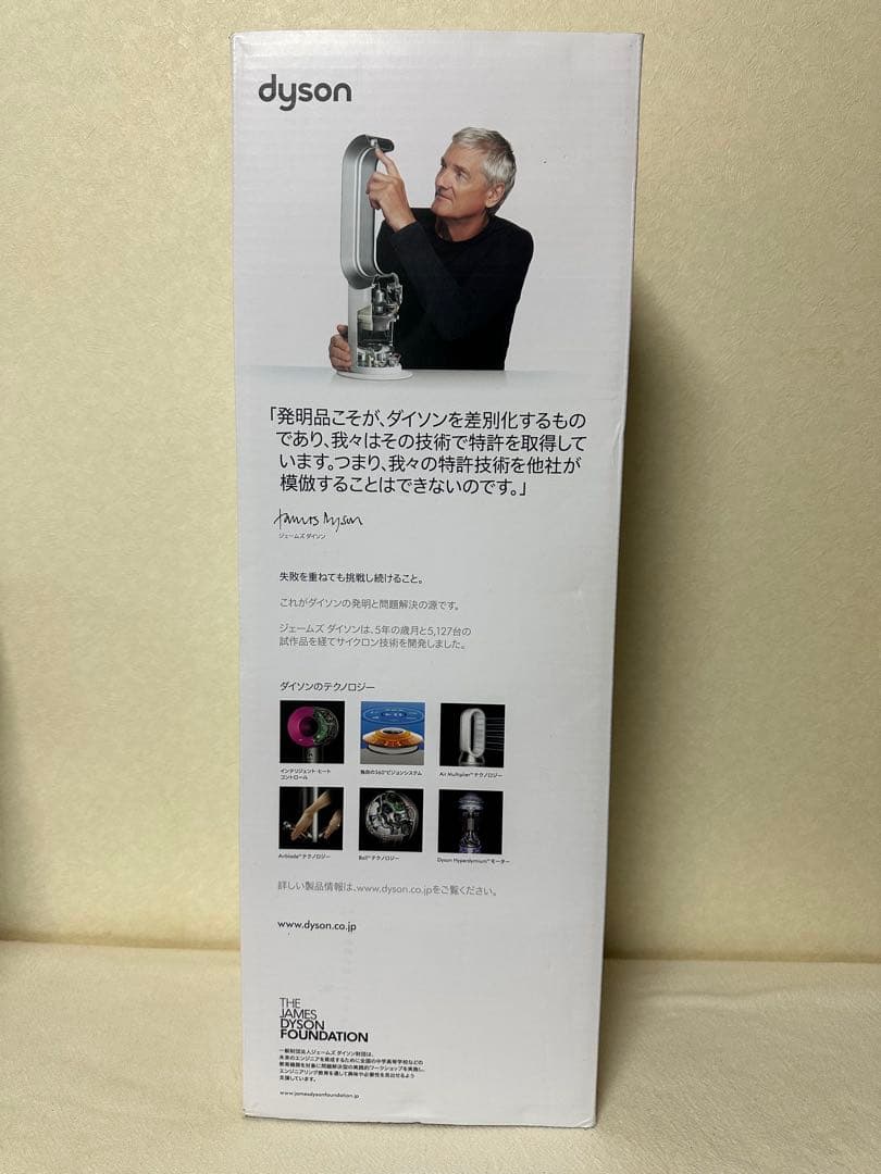 美品！ダイソン 2024年製 AM09 HOT&COOL