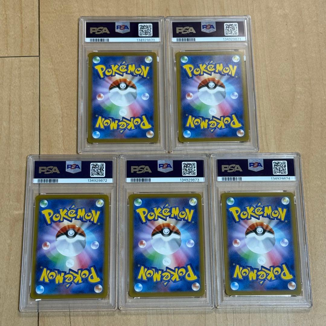 【PSA10 5連番】ポケモンカード マクドナルド ピカチュウ 020/M-P