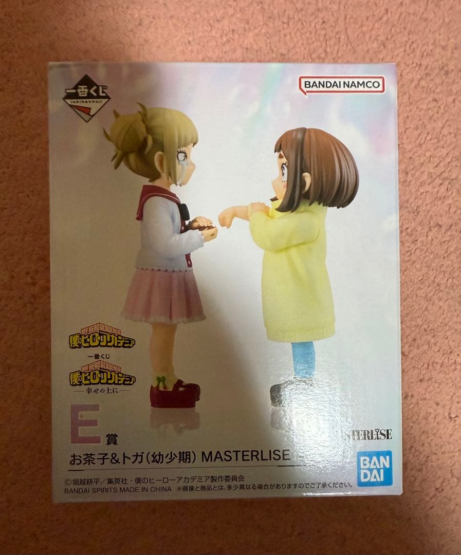 僕のヒーローアカデミア 一番くじ 幸せの上に　フィギュアフルコンプセット