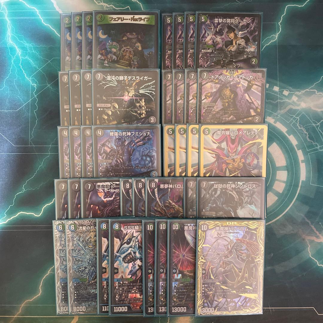 デュエルマスターズ　黒緑バロムデッキ