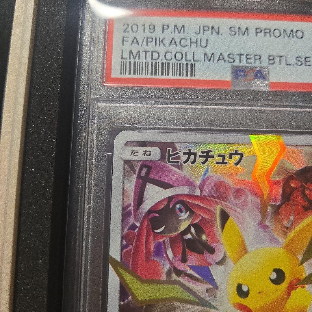 ピカチュウ：リミテッドコレクションPROMO