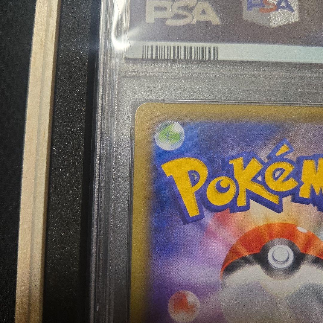 ピカチュウ：リミテッドコレクションPROMO