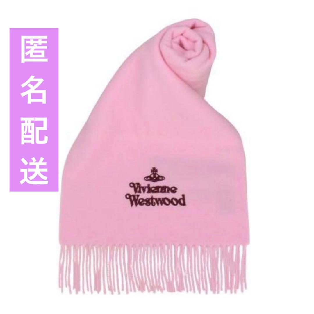Vivienne Westwood ウール マフラー ピンク 未使用品