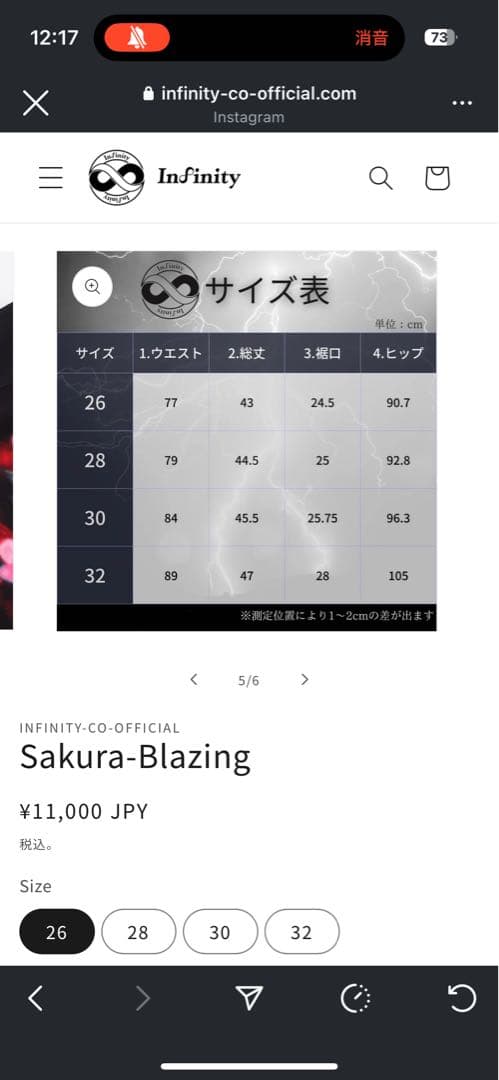 インフィニティー、サーフパンツ、上里譲仕様