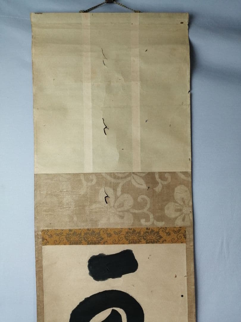 【茶道具】大徳寺　天祐和尚筆　一行「雲門餬餅」 掛軸　掛け物　茶掛け　軸C47