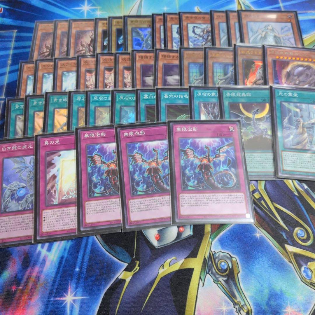 遊戯王　原石青眼デッキ