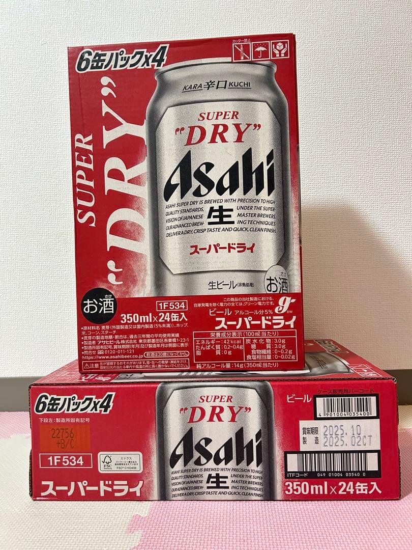 アサヒ スーパードライ 350ml 2箱セット（計48缶）