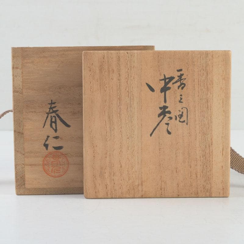 茶道具　塗師　安田春仁作　香ノ図蒔絵　中棗　共箱　V　9577
