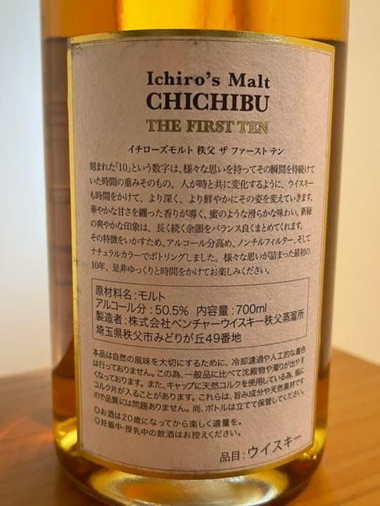 値下げ）秩父ザファーストテン