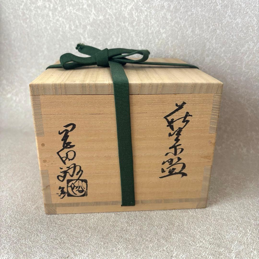 萩焼 春雲山 岡田裕 抹茶碗 お茶碗 茶道具 共箱(18Cb)