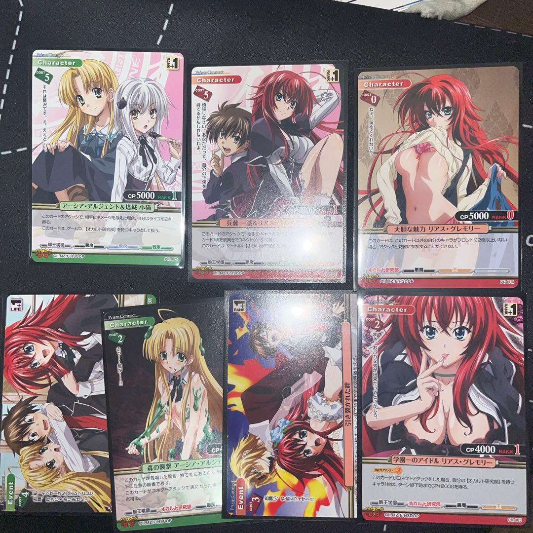 プリズムコネクト　ハイスクールd×d プロモ　まとめ売り