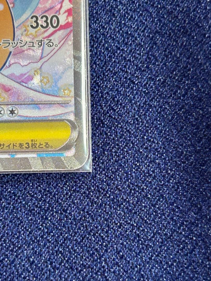 ポケモンカード MEGAドリームex カイリューex SAR