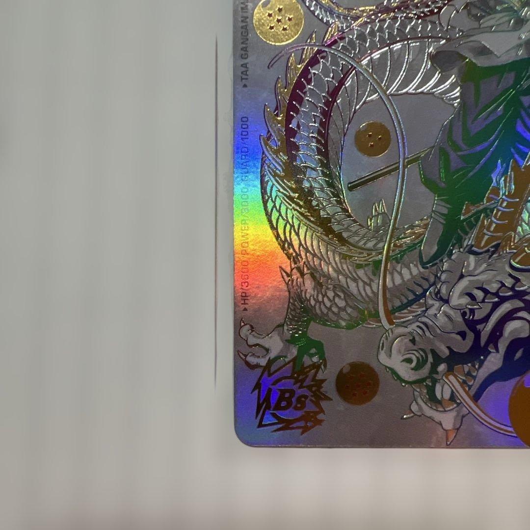 ドラゴンボール ホログラムカード美品！