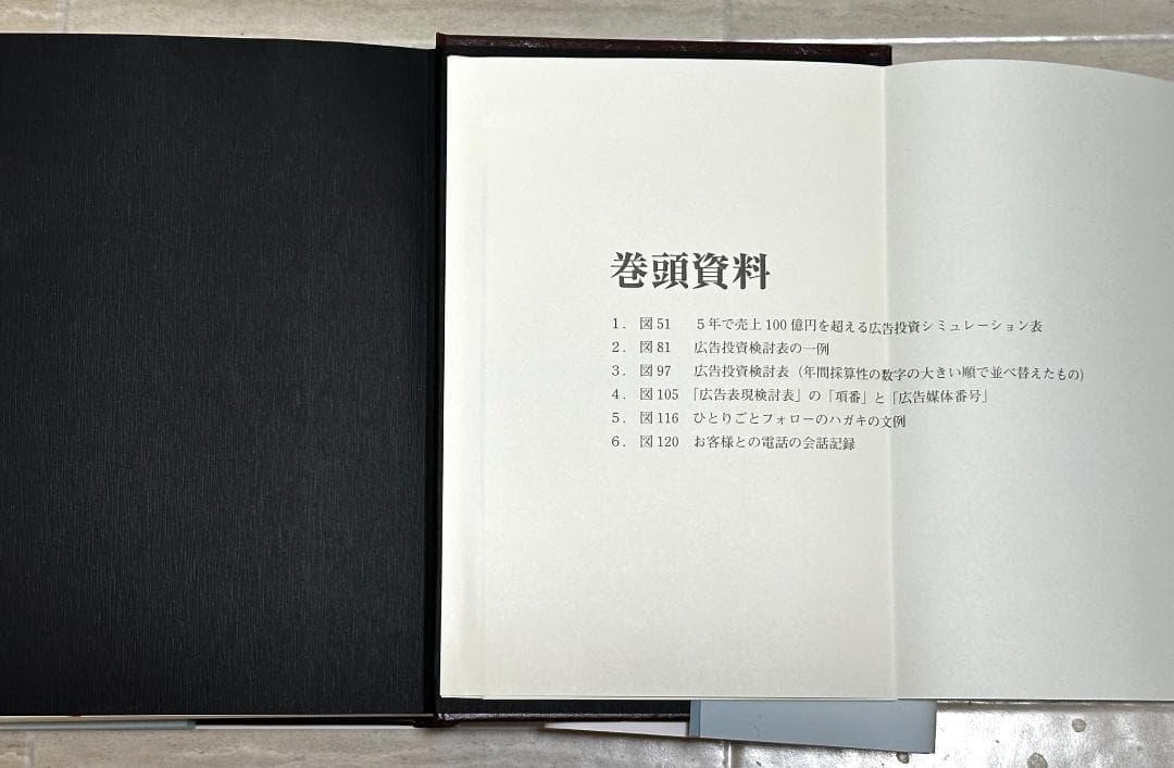 100億マニュアル 梅澤伸輔 西野博道