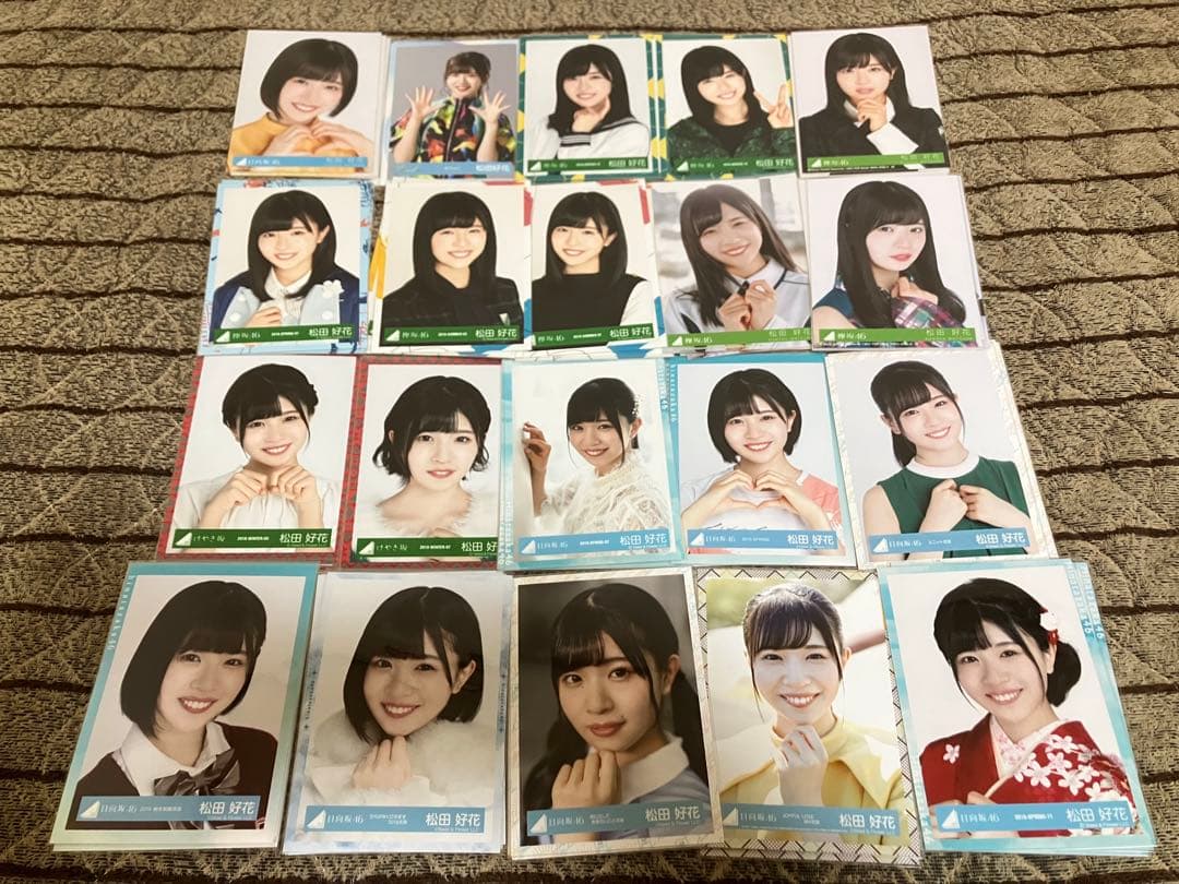 日向坂46 松田好花 生写真 88種 コンプ まとめ売り